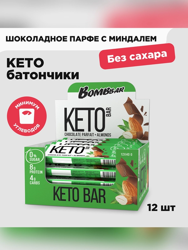 Батончик КЕТО "BOMBBAR " Со вкусом шоколадного парфе с миндалем