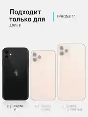 Прозрачный противоударный силиконовый чехол ROSCO для iPhone 11, с усиленными углами