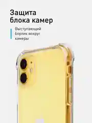 Прозрачный противоударный силиконовый чехол ROSCO для iPhone 11, с усиленными углами