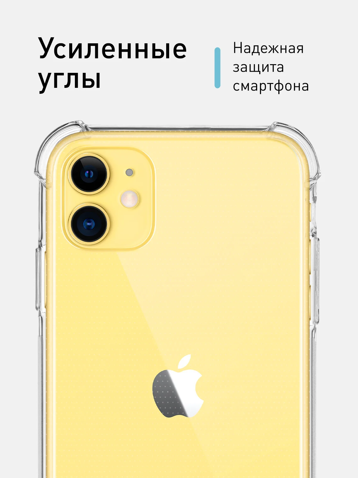 Прозрачный противоударный силиконовый чехол ROSCO для iPhone 11, с усиленными углами