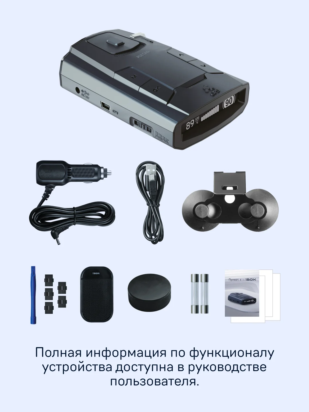 Сигнатурный радар-детектор iBOX Pulsar