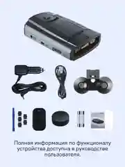 Сигнатурный радар-детектор iBOX Pulsar