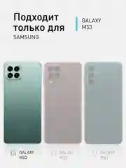 Черный чехол ROSCO для Samsung Galaxy M53, матовый, силиконовый, бортик вокруг камер