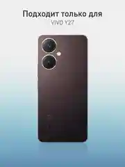 Прозрачный чехол для Vivo Y27, силиконовый, ROSCO, с защитой камер и от прилипания