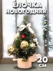 Белый мини елка, елочка новогодняя, настольная, искусственная, ель 20 см