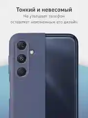 Синий чехол ROSCO для Samsung Galaxy M34, матовый, силиконовый, тонкий, бортик вокруг камер