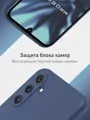 Синий чехол ROSCO для Samsung Galaxy M34, матовый, силиконовый, тонкий, бортик вокруг камер