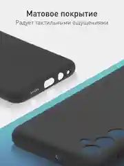 Черный чехол ROSCO для Samsung Galaxy M34, матовый, силиконовый, тонкий, бортик вокруг камер