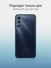 Черный чехол ROSCO для Samsung Galaxy M34, матовый, силиконовый, тонкий, бортик вокруг камер
