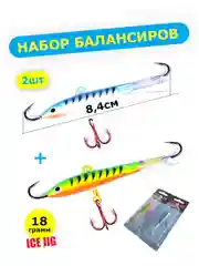 Разноцветный балансир рыболовный ICE JIG, комплект 2 штуки