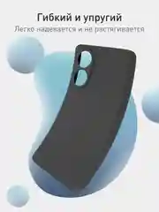 Черный чехол ROSCO для Oppo A58 NFC матовый силиконовый тонкий, бортик вокруг камер
