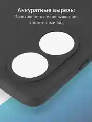 Черный чехол ROSCO для Oppo A58 NFC матовый силиконовый тонкий, бортик вокруг камер