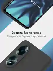 Черный чехол ROSCO для Oppo A58 NFC матовый силиконовый тонкий, бортик вокруг камер