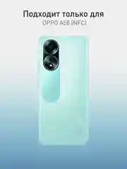 Черный чехол ROSCO для Oppo A58 NFC матовый силиконовый тонкий, бортик вокруг камер