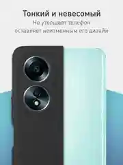 Черный чехол ROSCO для Oppo A58 NFC матовый силиконовый тонкий, бортик вокруг камер