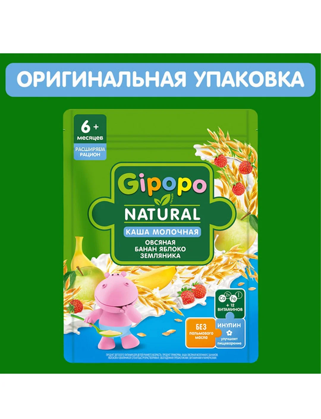 Каша овсяная GIPOPO молочная, с бананом, яблоком и земляникой, с 6 месяцев, 170 г