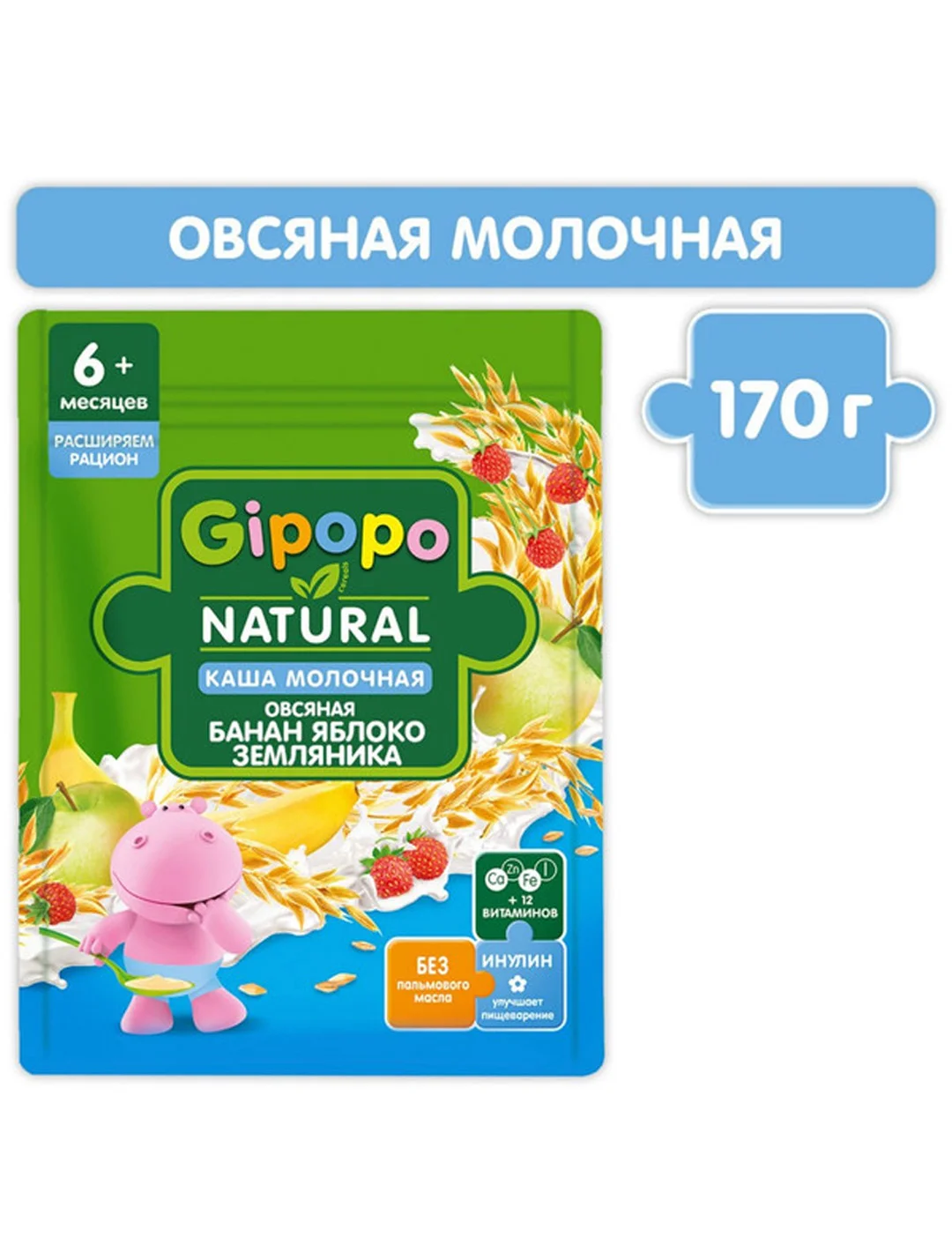 Каша овсяная GIPOPO молочная, с бананом, яблоком и земляникой, с 6 месяцев, 170 г