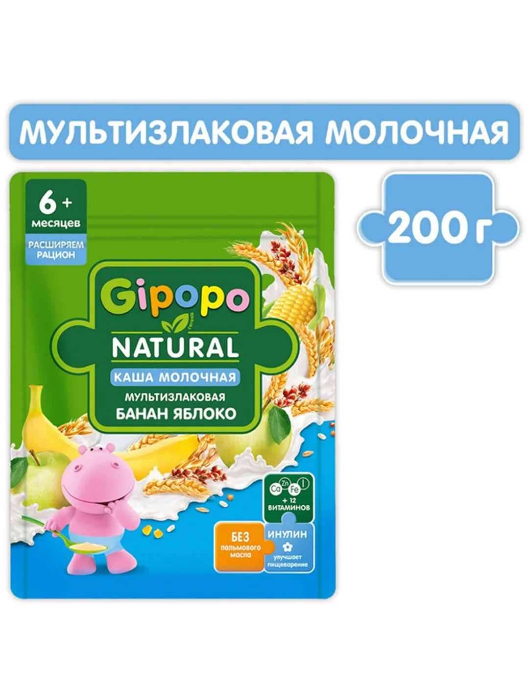 Каша мультизлаковая GIPOPO молочная, с бананом и яблоком, с 6 месяцев, 200 г
