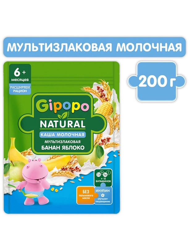 Каша мультизлаковая GIPOPO молочная, с бананом и яблоком, с 6 месяцев,  200 г