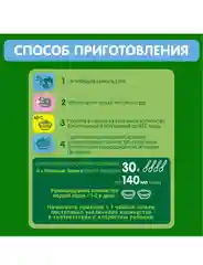Каша мультизлаковая GIPOPO молочная, с бананом и яблоком, с 6 месяцев,  200 г