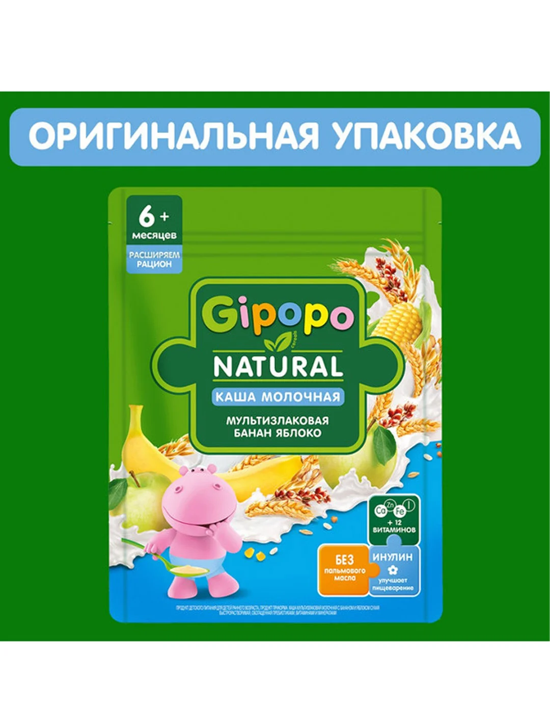 Каша мультизлаковая GIPOPO молочная, с бананом и яблоком, с 6 месяцев, 200 г