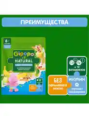 Каша мультизлаковая GIPOPO молочная, с бананом и яблоком, с 6 месяцев,  200 г