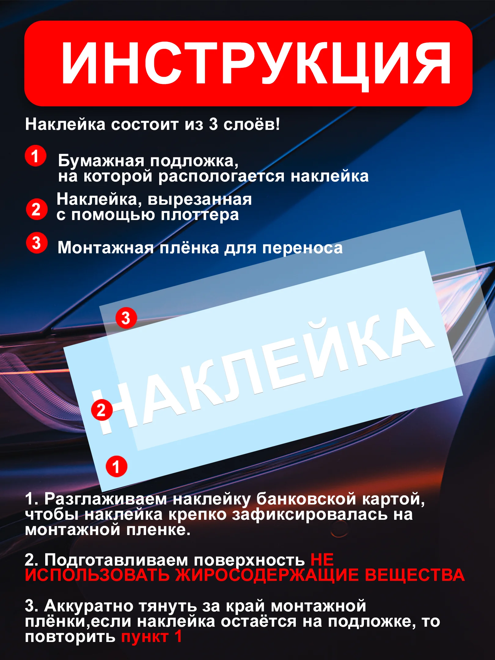 Белый наклейка на автомобиль "Боевая классика жигули" виниловая без фона