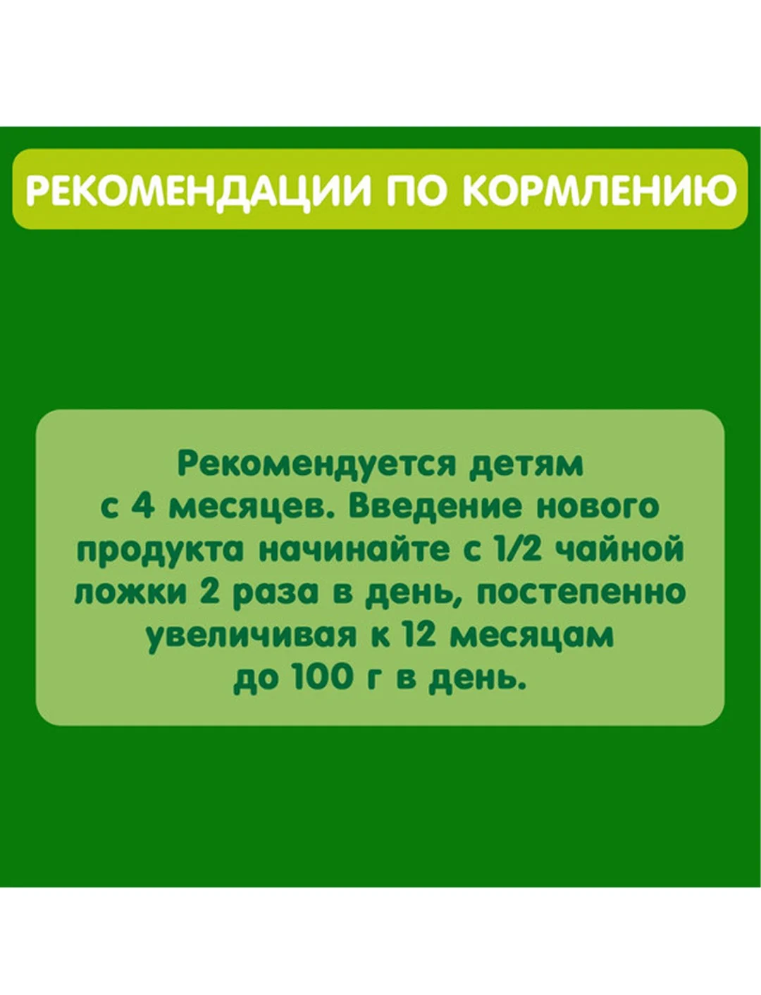Пюре фруктовое GIPOPO с 4 месяцев, Яблоко, 12 шт х 90 г
