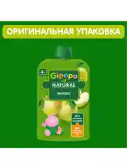 Пюре фруктовое GIPOPO с 4 месяцев, Яблоко, 12 шт х 90 г