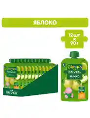Пюре фруктовое GIPOPO с 4 месяцев, Яблоко, 12 шт х 90 г