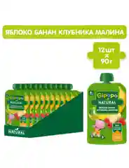 Пюре фруктовое GIPOPO с 6 месяцев, Яблоко, банан, малина и клубника,12 шт х 90 г