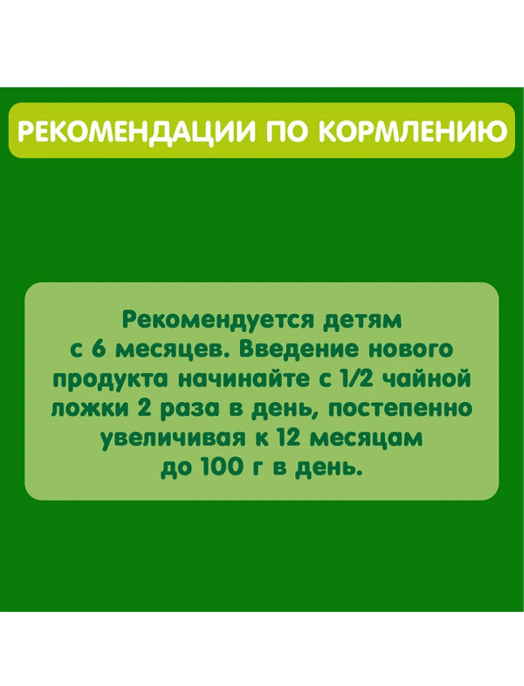 Пюре фруктовое GIPOPO с 6 месяцев, Яблоко, банан, малина и клубника,12 шт х 90 г
