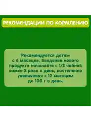 Пюре фруктовое GIPOPO с 6 месяцев, Яблоко, банан, малина и клубника,12 шт х 90 г