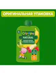 Пюре фруктовое GIPOPO с 6 месяцев, Яблоко, банан, малина и клубника,12 шт х 90 г