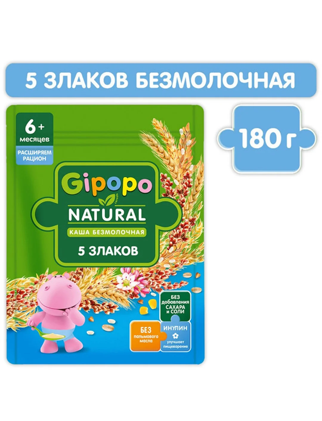 Каша мультизлаковая GIPOPO безмолочная, с 6 месяцев, 180 г