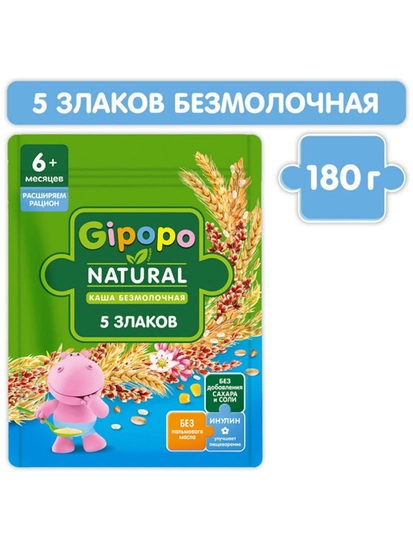 Каша мультизлаковая GIPOPO безмолочная, с 6 месяцев,  180 г