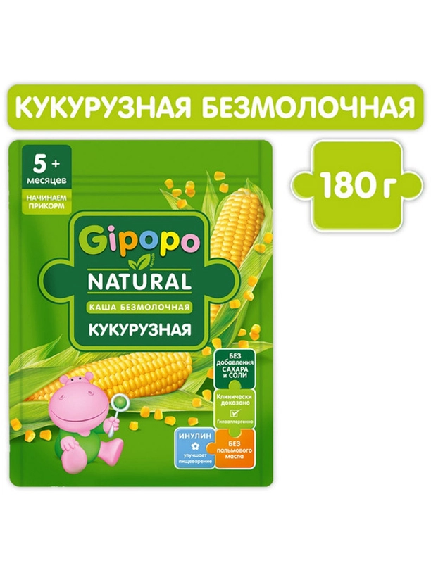 Каша кукурузная GIPOPO безмолочная, с 5 месяцев,  180 г