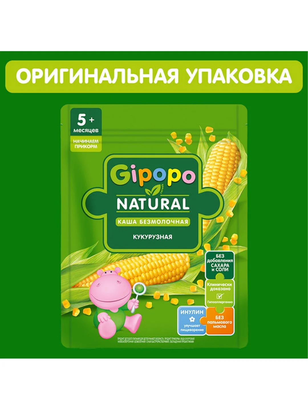 Каша кукурузная GIPOPO безмолочная, с 5 месяцев, 180 г