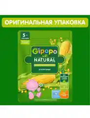 Каша кукурузная GIPOPO безмолочная, с 5 месяцев,  180 г