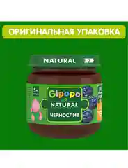 Пюре фруктовое GIPOPO с 4 месяцев Чернослив, 6 шт х 80 г