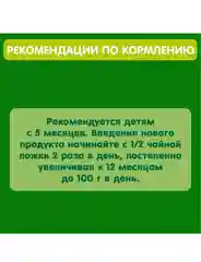 Пюре фруктовое GIPOPO с 4 месяцев Чернослив, 6 шт х 80 г