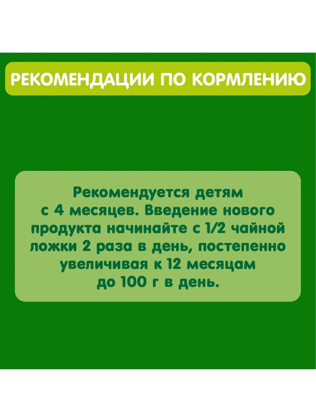 Пюре фруктовое GIPOPO с 4 месяцев Яблоко, 6 шт х 80 г