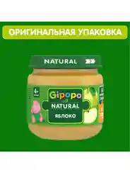 Пюре фруктовое GIPOPO с 4 месяцев Яблоко, 6 шт х 80 г