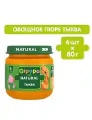 Пюре овощное GIPOPO с 5 месяцев, Тыква, 6 шт х 80 г