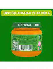 Пюре овощное GIPOPO с 5 месяцев, Тыква, 6 шт х 80 г
