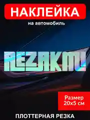 Аметистовый наклейки на авто Japan JDM, голографические, без фона
