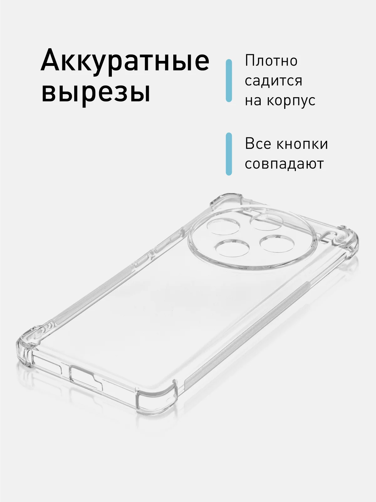 Прозрачный противоударный чехол ROSCO для Vivo X100, силиконовый, с усиленными углами и защитой камер