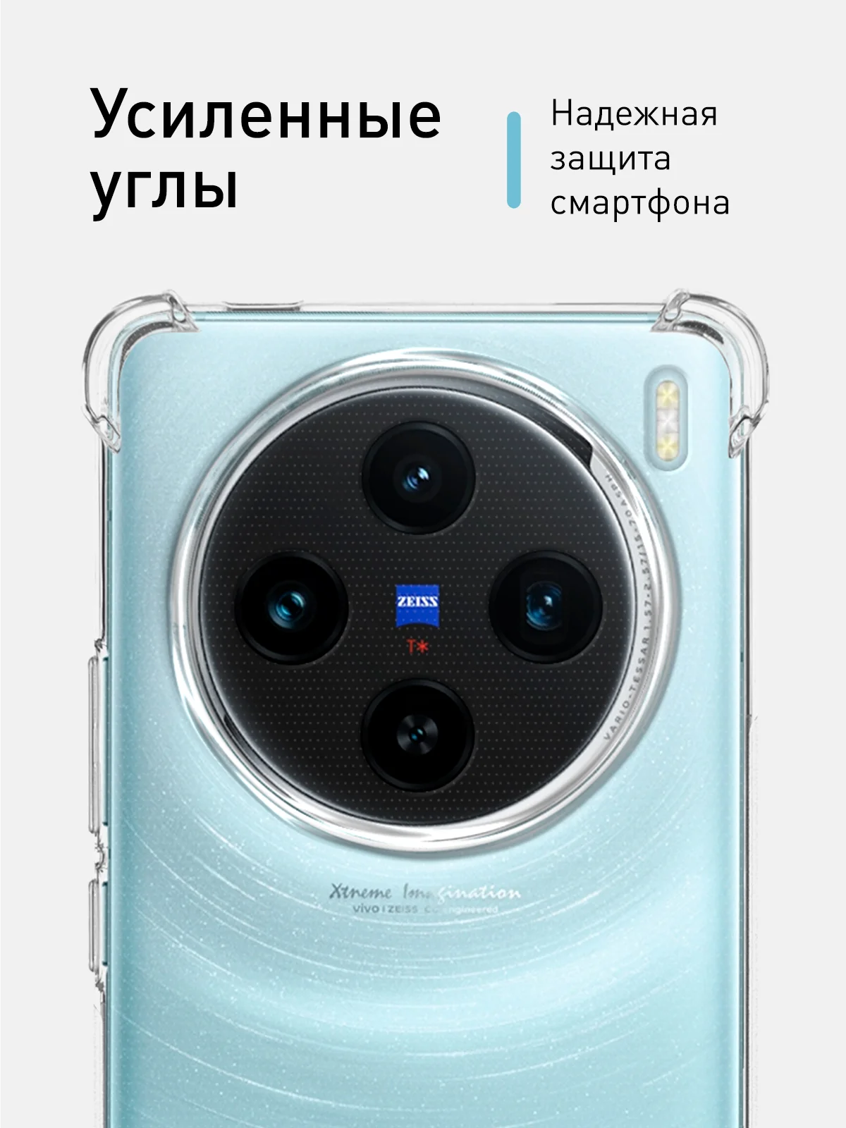 Прозрачный противоударный чехол ROSCO для Vivo X100, силиконовый, с усиленными углами и защитой камер