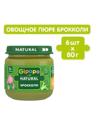 Пюре овощное GIPOPO с 4 месяцев, Брокколи, 6 шт х 80 г