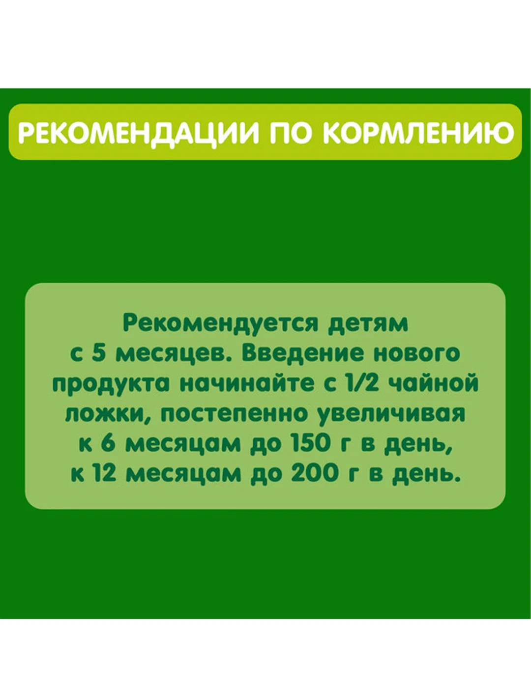 Пюре овощное GIPOPO с 4 месяцев, Брокколи, 6 шт х 80 г
